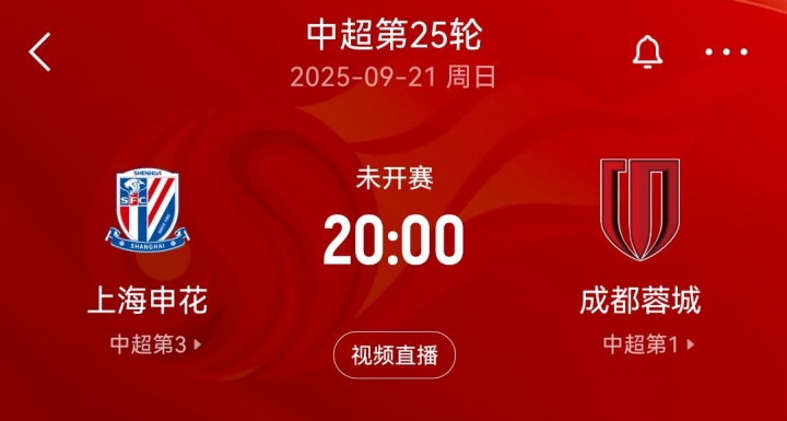 先踢亚冠再争中超！下轮联赛，中超前4名将互相捉对厮杀
