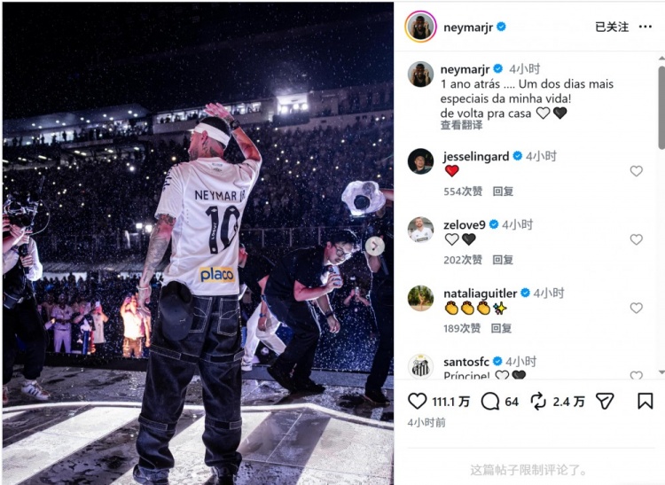 天天盈球即时比分直播-内马尔社媒晒照回顾一年前重返桑托斯：生命中最特别的日子之一